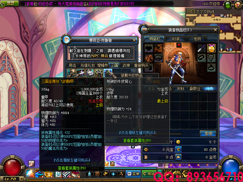 QQ：893656710 (4).png