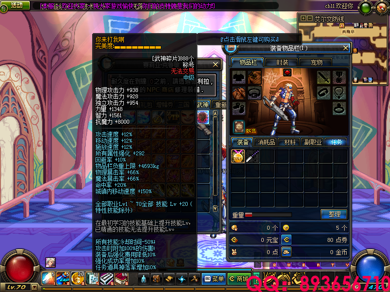 QQ：893656710 (6).png