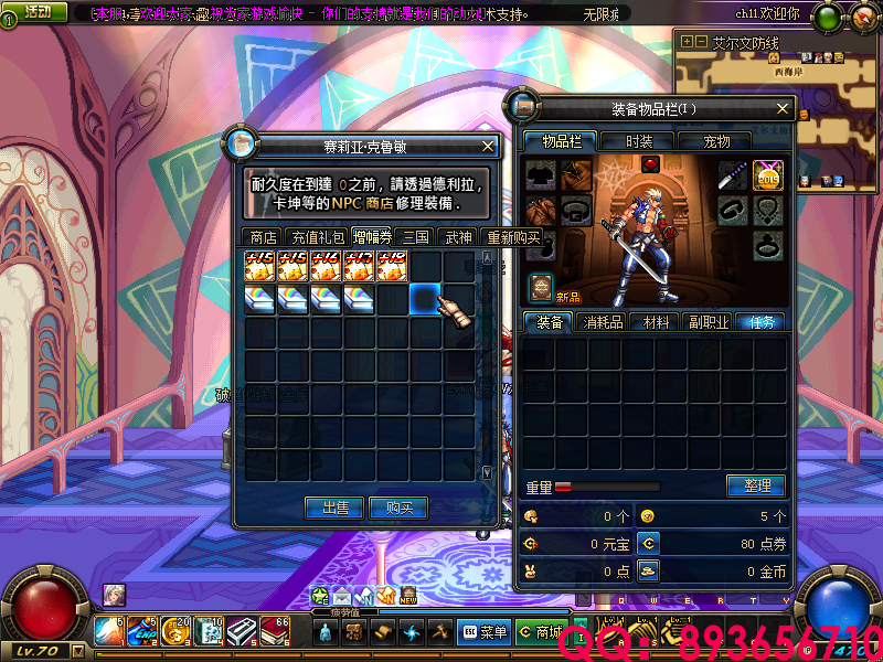 QQ：893656710 (7).png