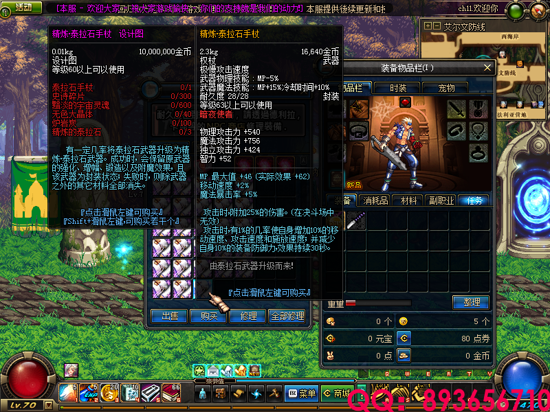 QQ：893656710 (13).png