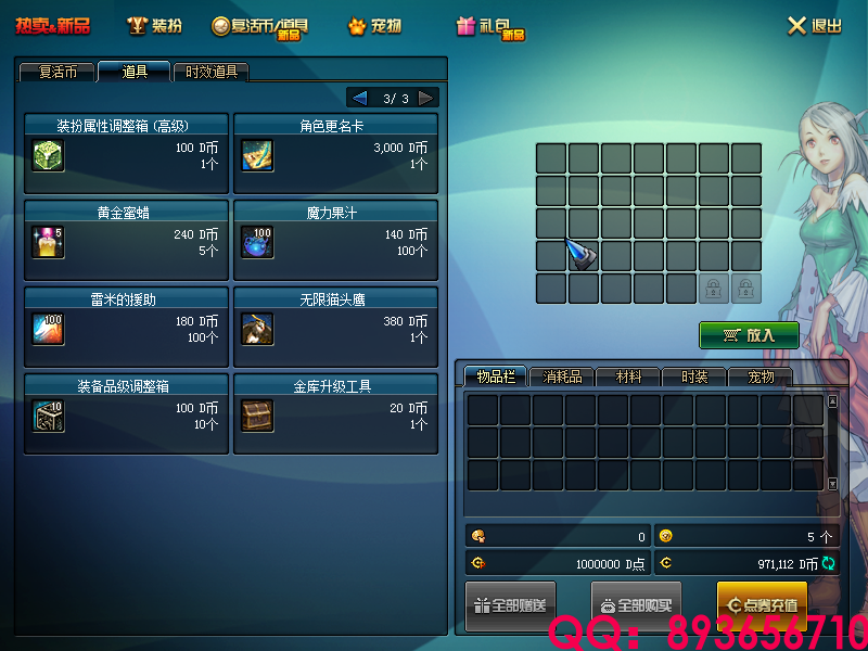 QQ：893656710 (7).png