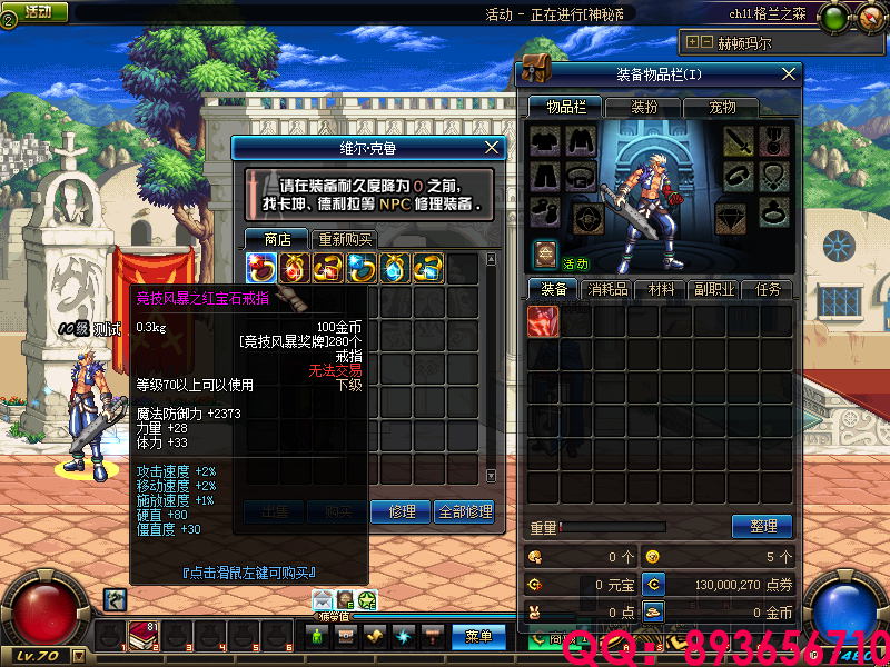 QQ：893656710 (7).png