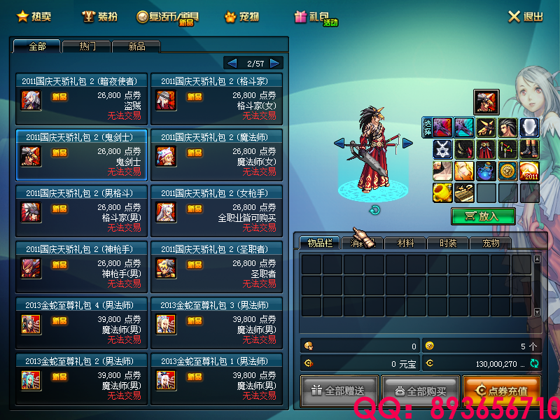 QQ：893656710 (11).png