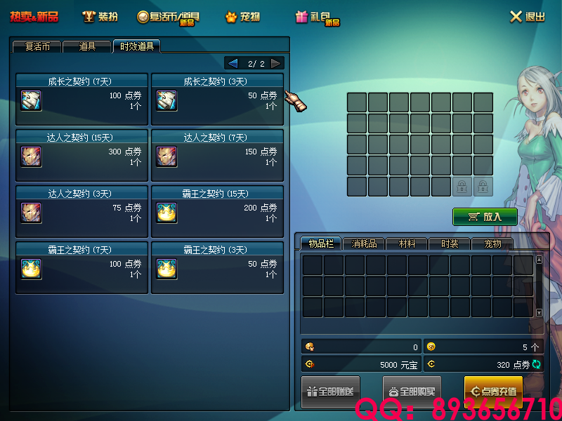 QQ：893656710 (9).png