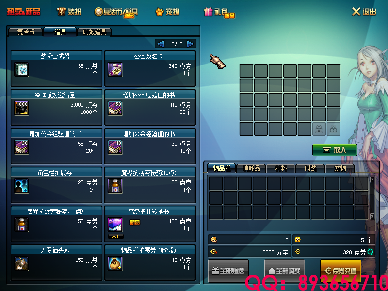 QQ：893656710 (12).png