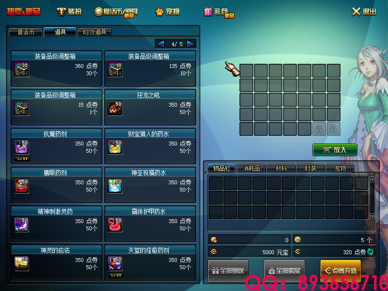 QQ：893656710 (17).png