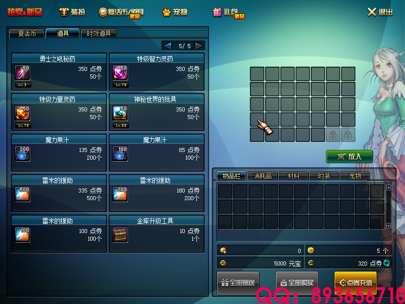QQ：893656710 (26).png