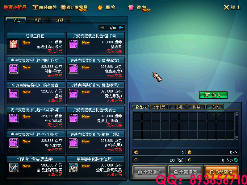 QQ：893656710 (9).png