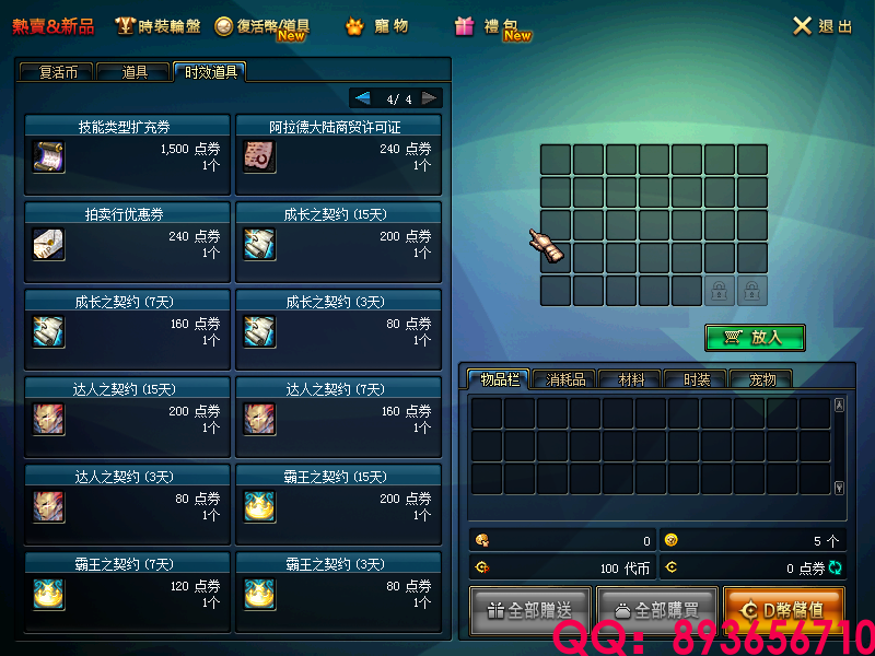 QQ：893656710 (23).png