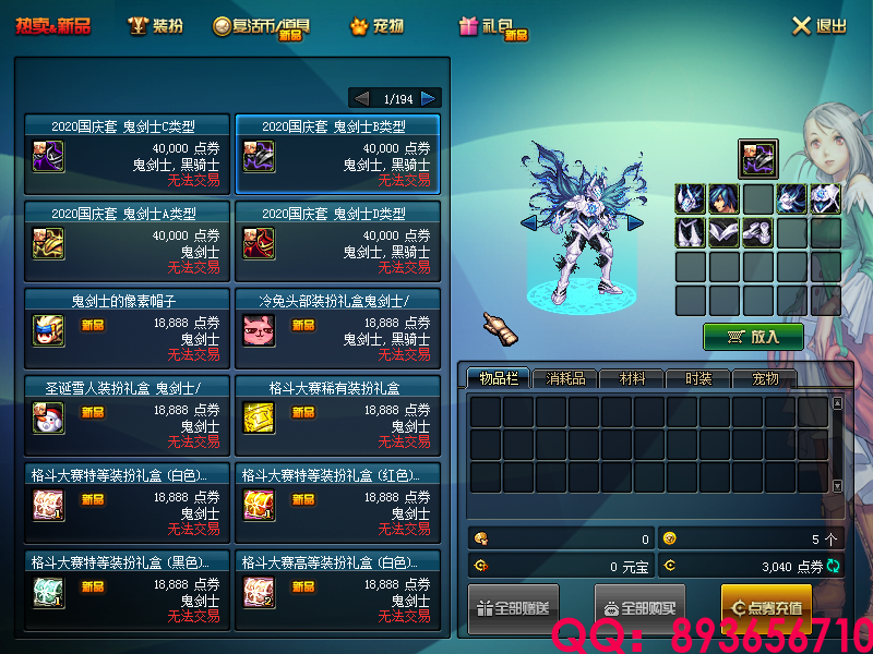 QQ：893656710 (6).png