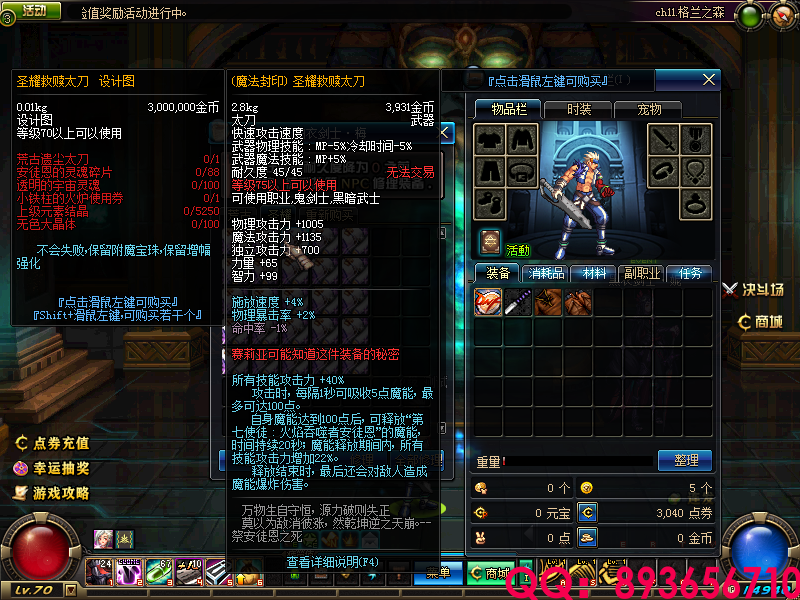QQ：893656710 (7).png