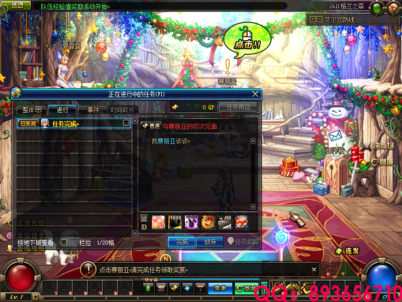QQ：893656710 (20).png