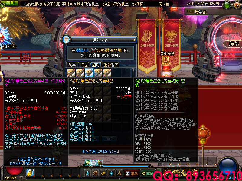 QQ：893656710 (1).png