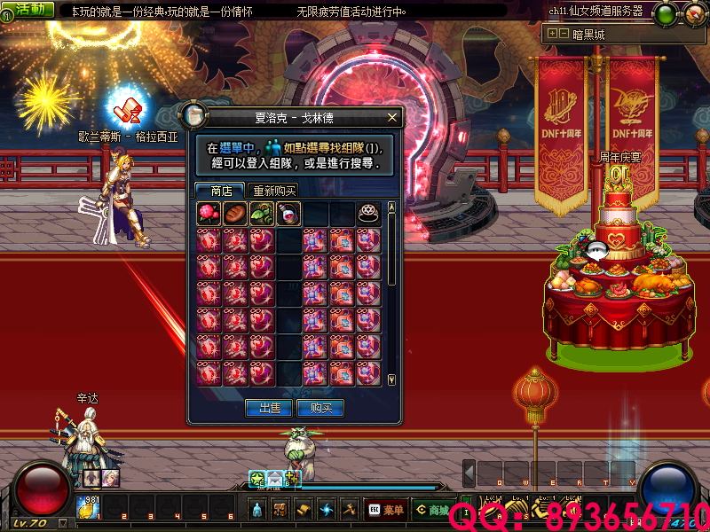 QQ：893656710 (2).png