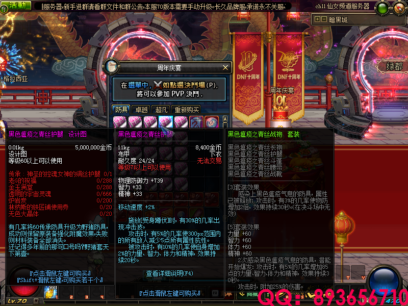 QQ：893656710 (8).png