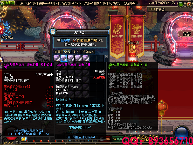 QQ：893656710 (10).png