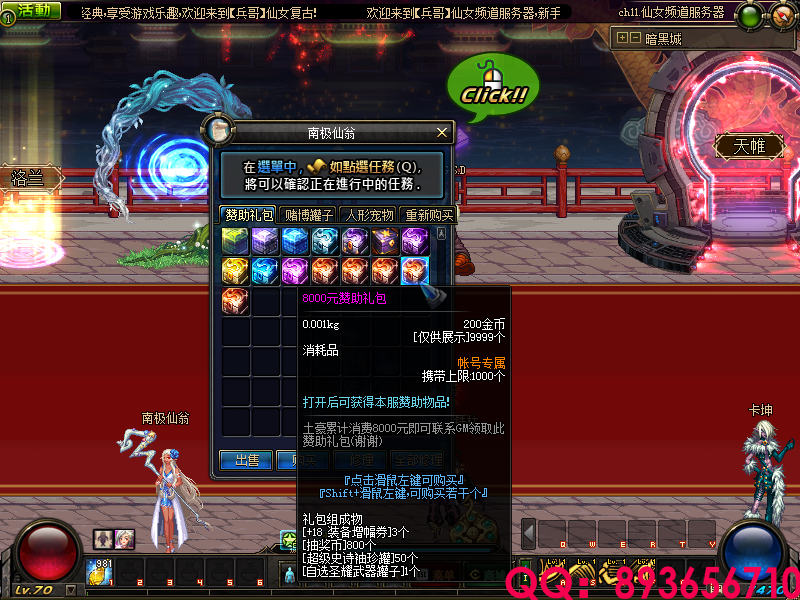 QQ：893656710 (20).png