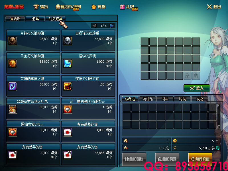 QQ：893656710 (5).png