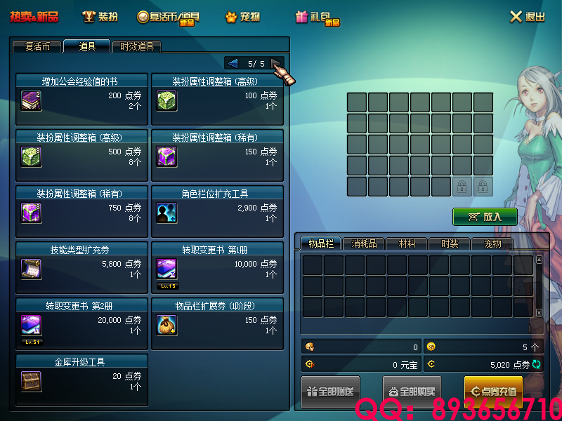 QQ：893656710 (20).png