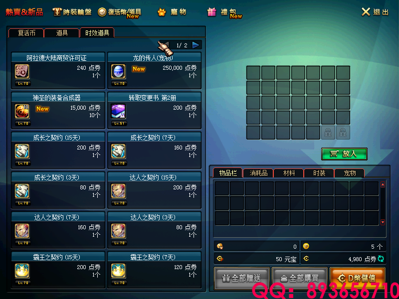 QQ：893656710 (20).png