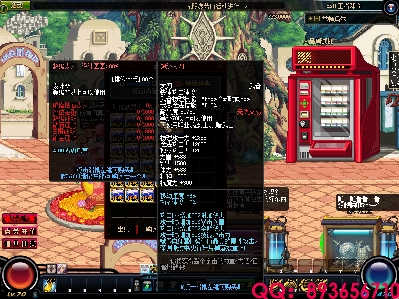 QQ：893656710 (21).png