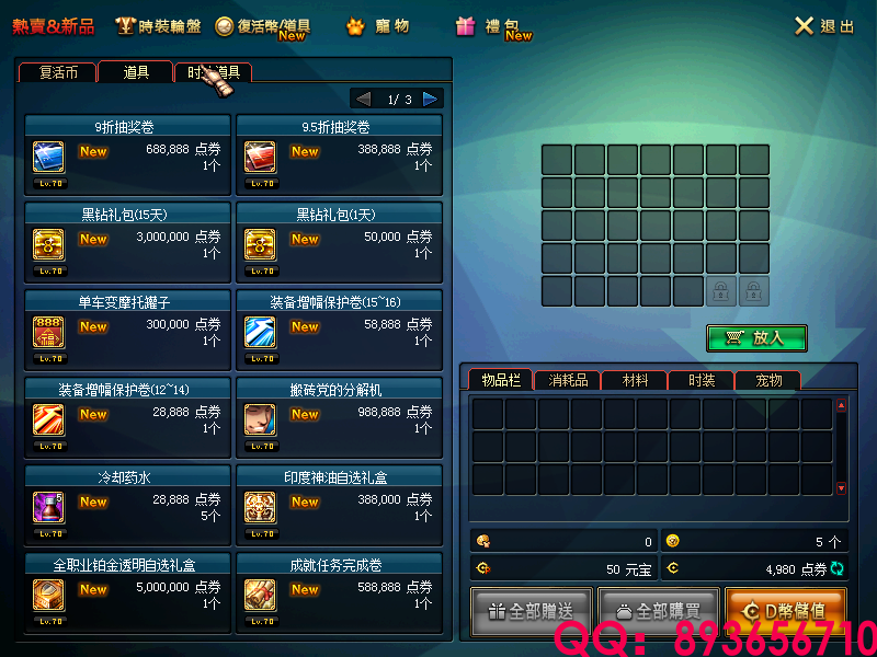 QQ：893656710 (25).png