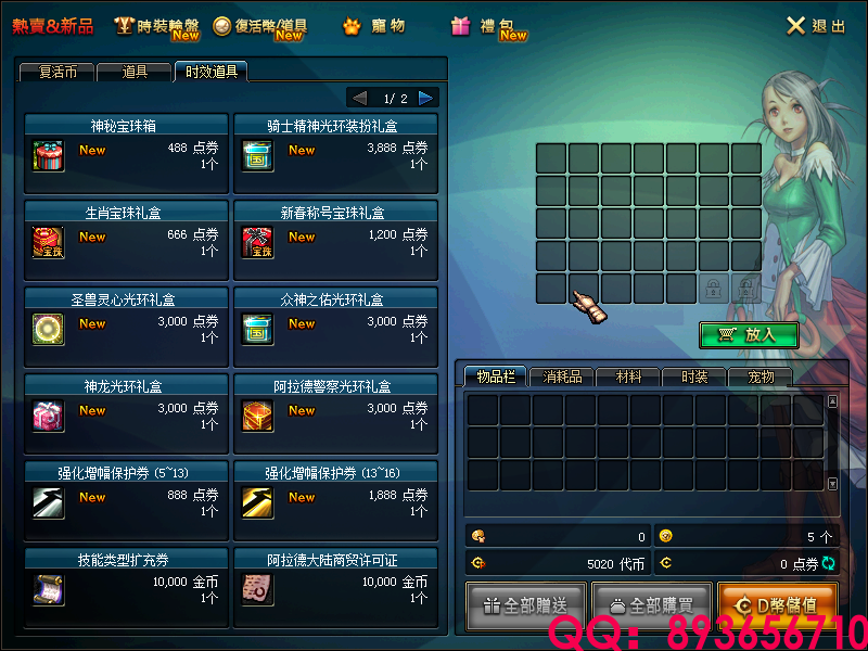 QQ：893656710 (2).png