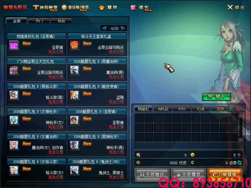 QQ：893656710 (4).png