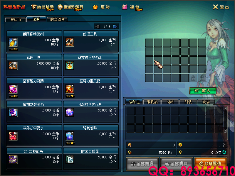 QQ：893656710 (5).png