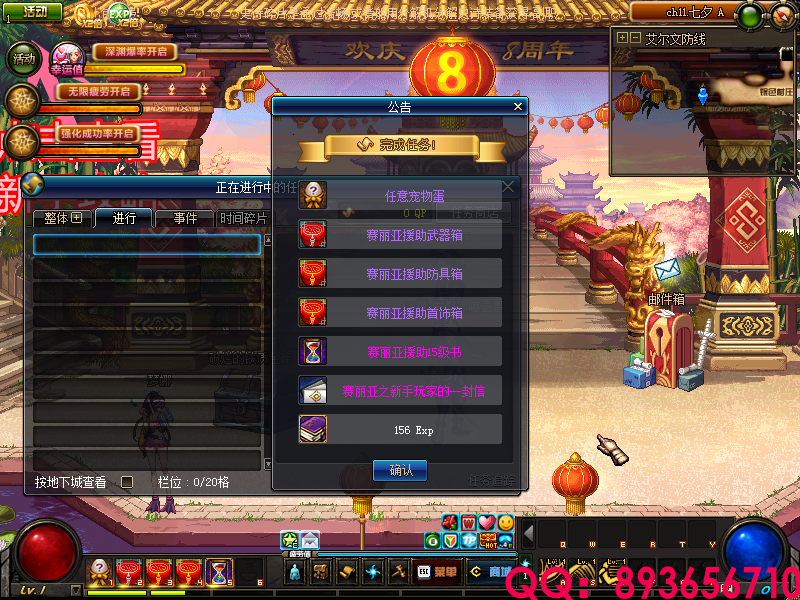 QQ：893656710 (14).png