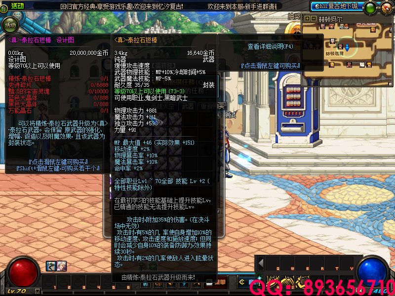 QQ：893656710 (8).png
