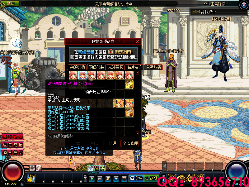 QQ：893656710 (7).png