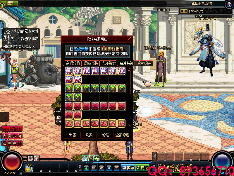 QQ：893656710 (10).png