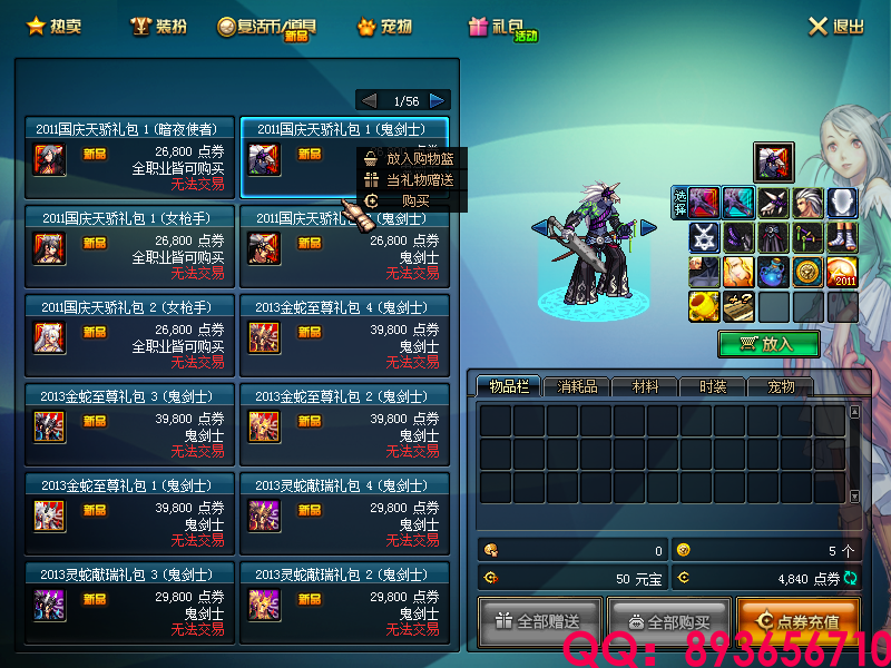 QQ：893656710 (2).png