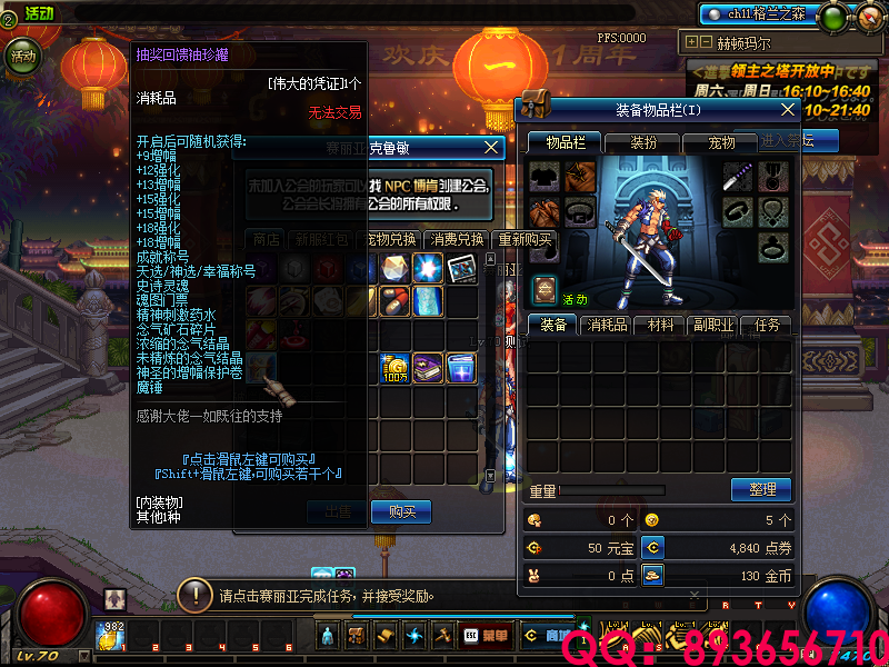 QQ：893656710 (3).png