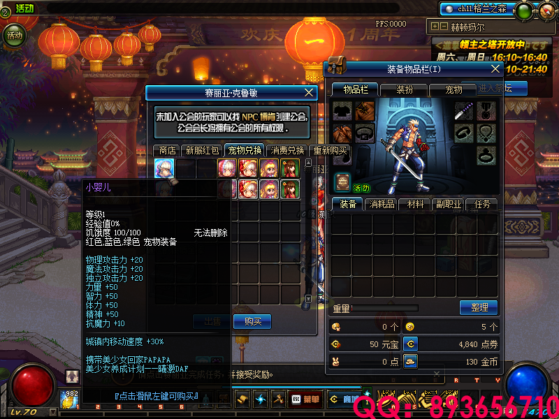 QQ：893656710 (4).png