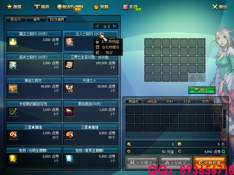 QQ：893656710 (6).png