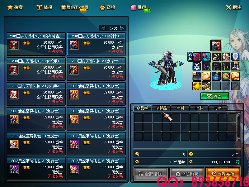 QQ：893656710 (3).png