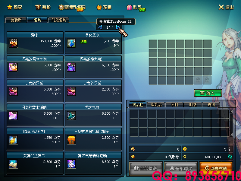 QQ：893656710 (6).png