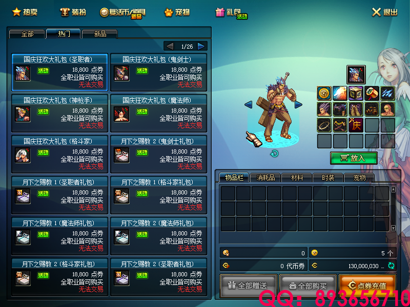 QQ：893656710 (16).png