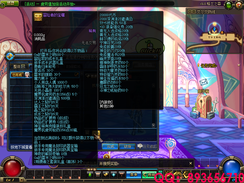 QQ：893656710 (18).png