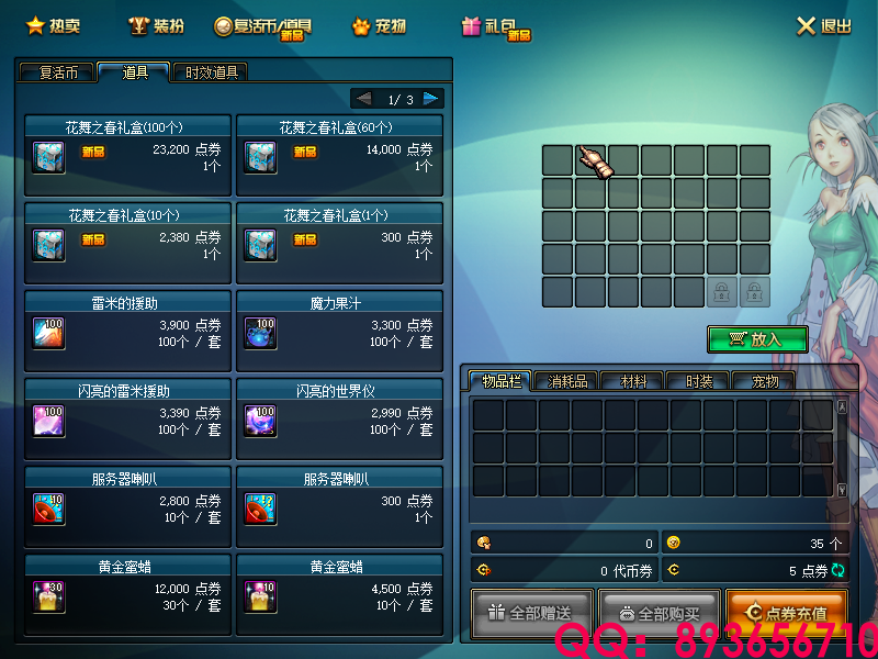 QQ：893656710 (25).png
