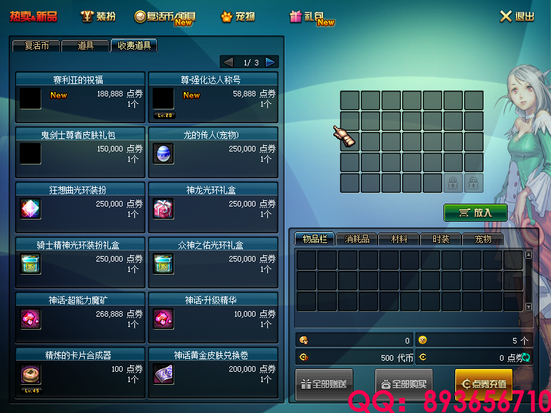 QQ：893656710 (7).png