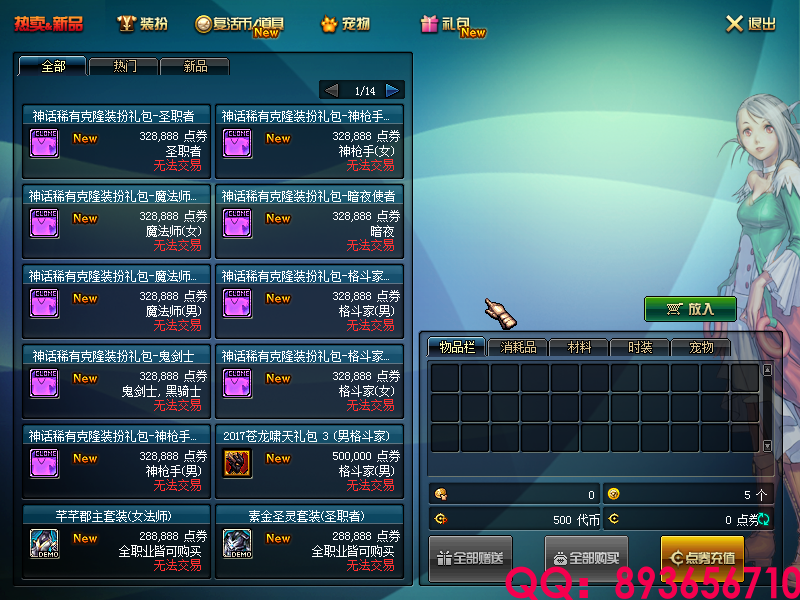 QQ：893656710 (8).png