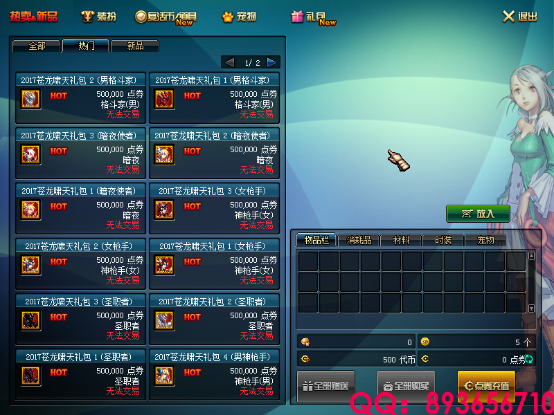 QQ：893656710 (10).png