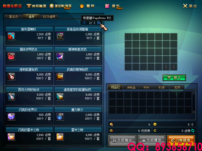 QQ：893656710 (1).png