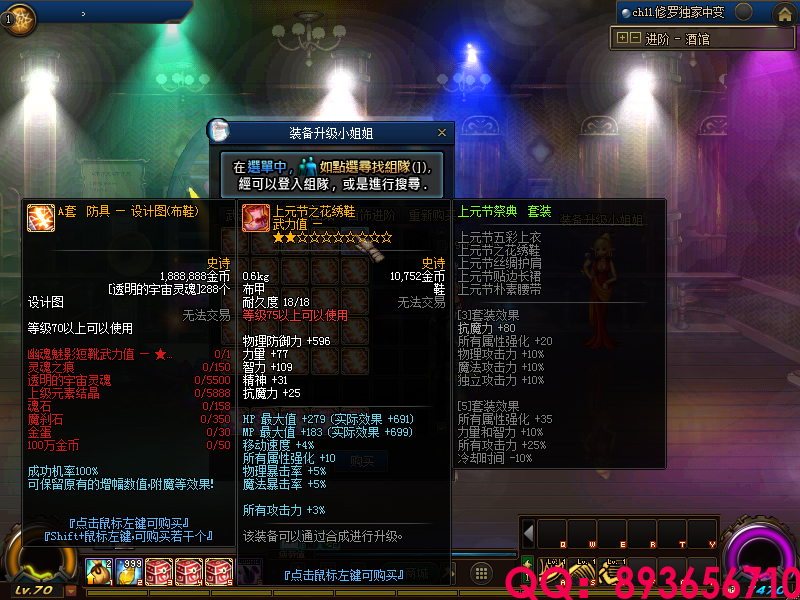QQ：893656710 (4).png