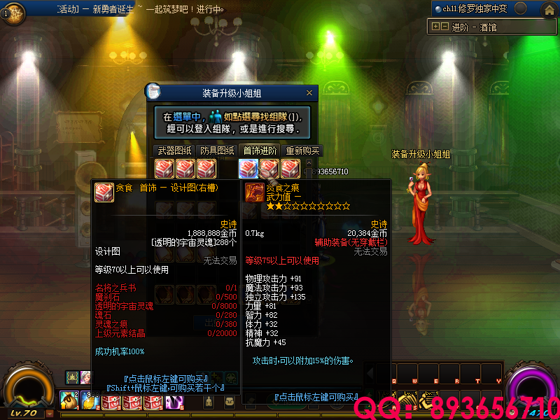 QQ：893656710 (16).png