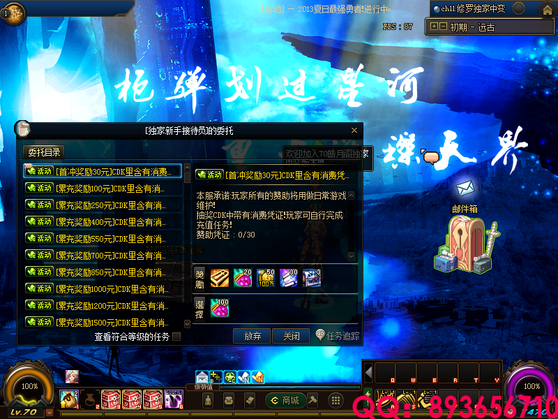 QQ：893656710 (25).png