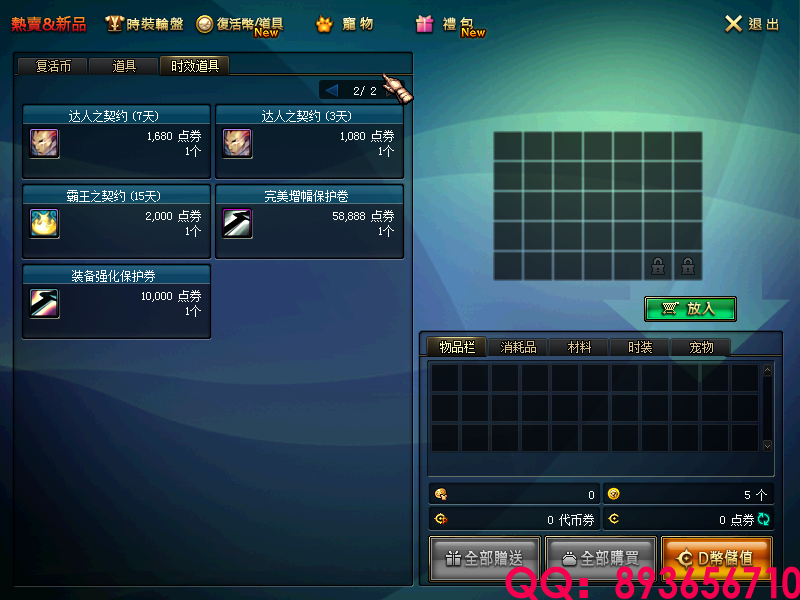 QQ：893656710 (31).png